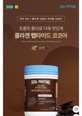 Vital collagen
